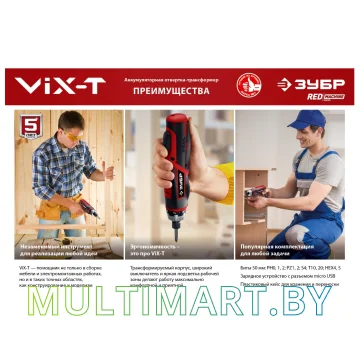 Электроотвертка Зубр ViX-T ЗО-ЕМ-3.6 Ли (оснастка, кейс) картинка 10